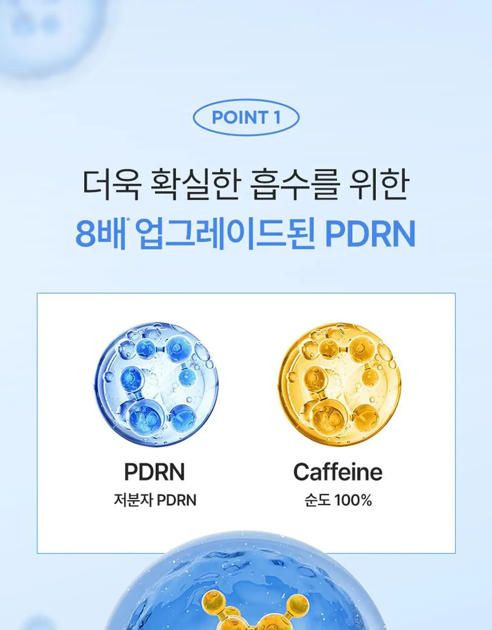 [피부볼륨, 치밀도개선] 피캄 PDRN 카페인 1000 오버나이트 랩핑 마스크 50ml 상세페이지 9